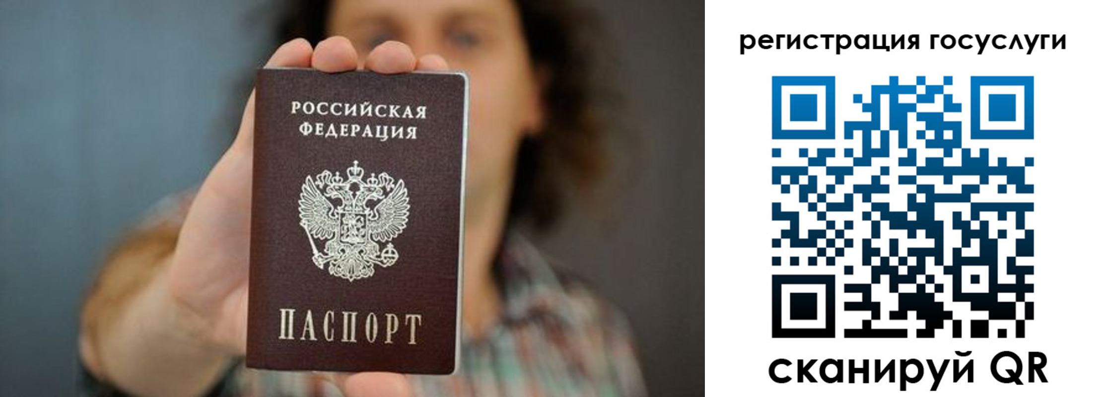временная регистрация 2025 в Видном