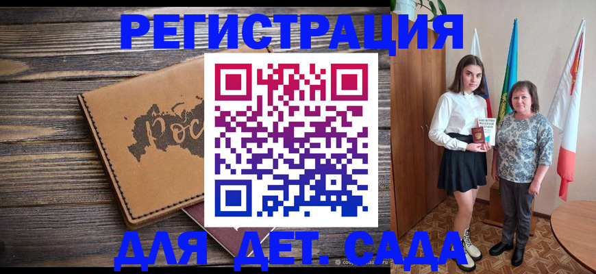 временная регистрация надежно в Видном