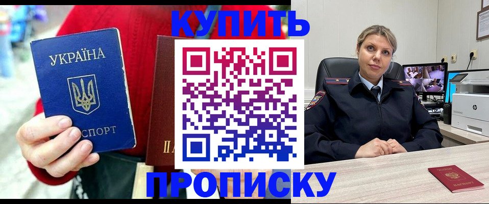 временная регистрация адрес в Видном