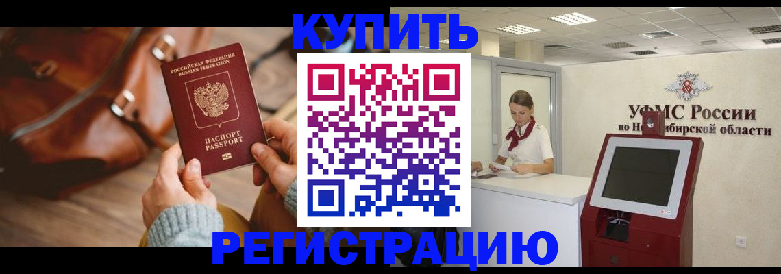 прописка иностранных граждан в Видном