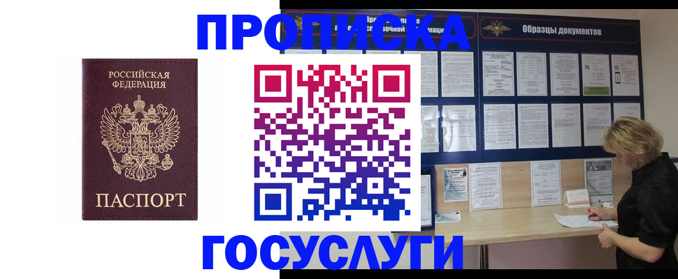 миграционный учет в Видном
