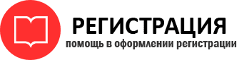 прописка в Видном id481258